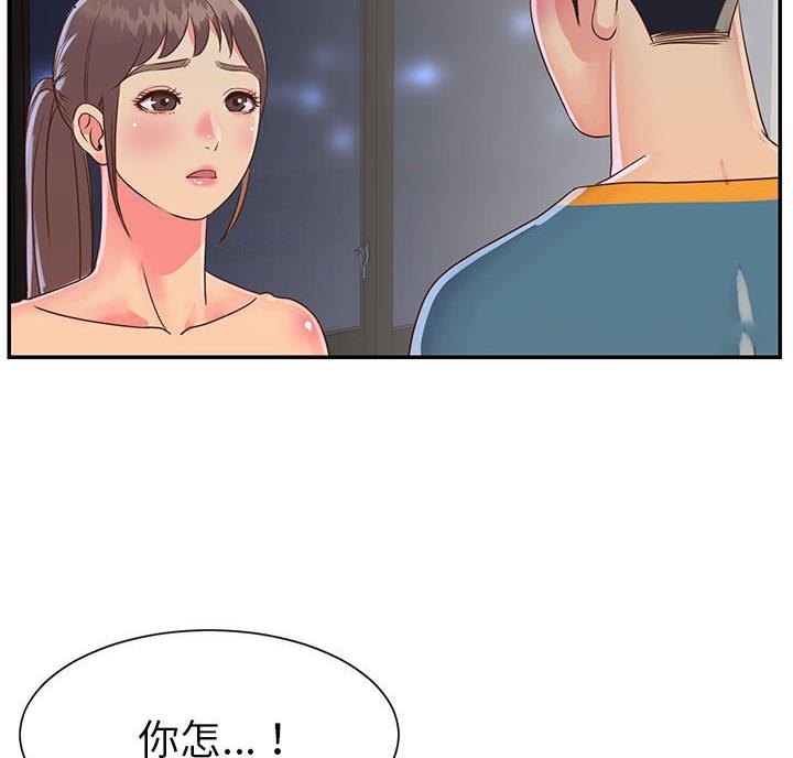 《天真姐妹花》第26话 第73页