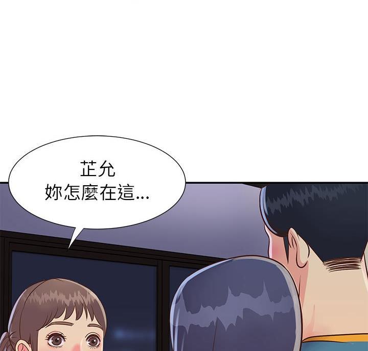 《天真姐妹花》第26话 第75页
