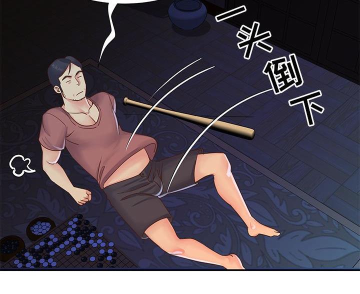 《天真姐妹花》第25话 第10页