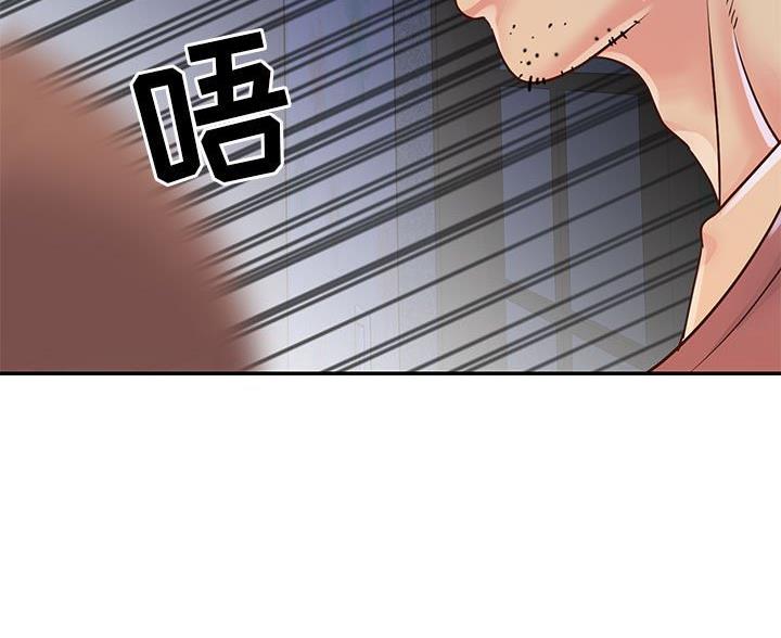 《天真姐妹花》第25话 第57页