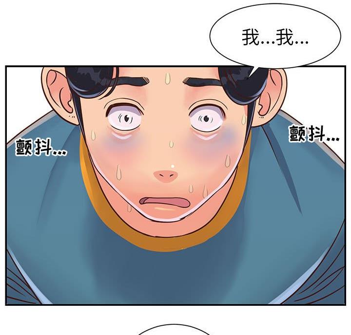 《天真姐妹花》第27话 第14页