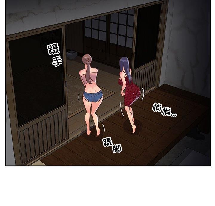 《天真姐妹花》第27话 第26页