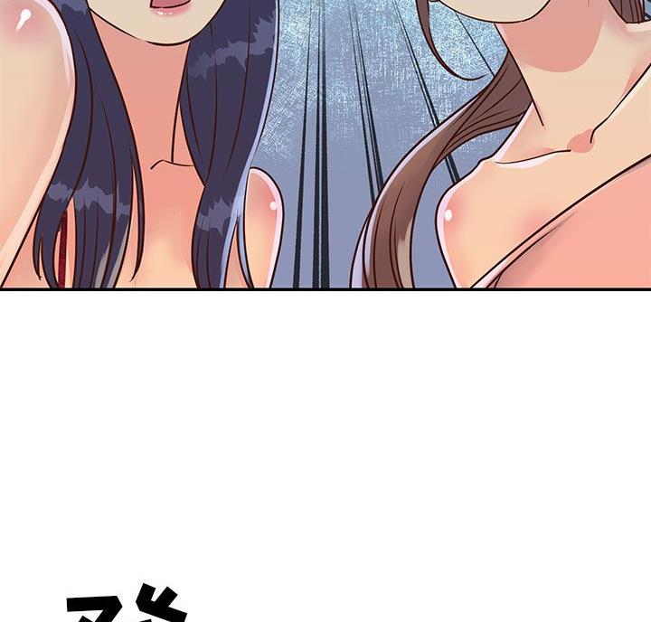《天真姐妹花》第27话 第31页