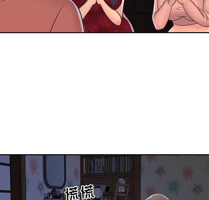 《天真姐妹花》第27话 第38页