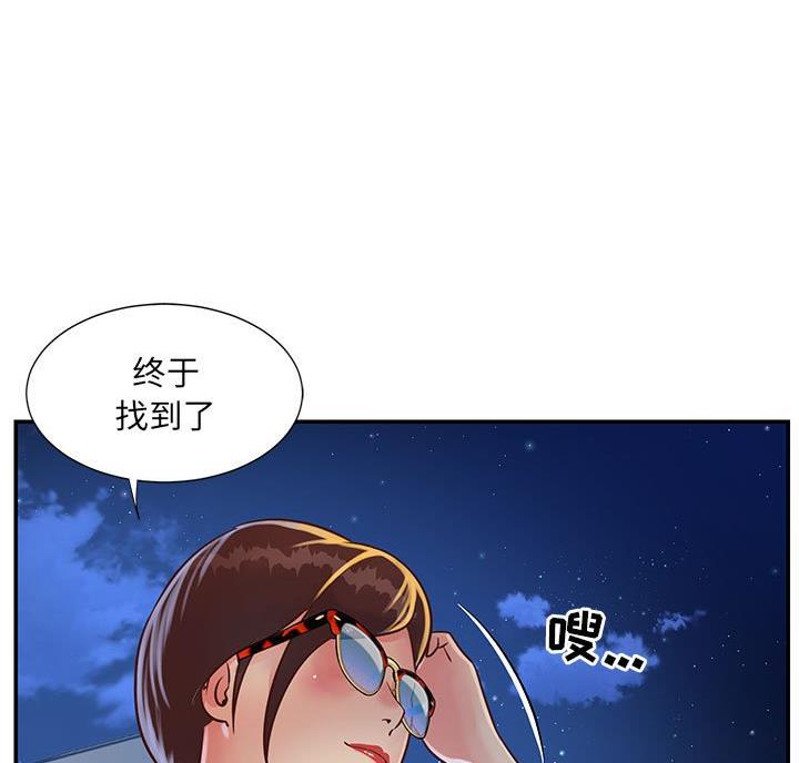 《天真姐妹花》第27话 第59页