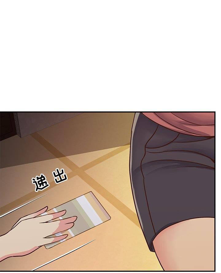 《天真姐妹花》第30话 第28页