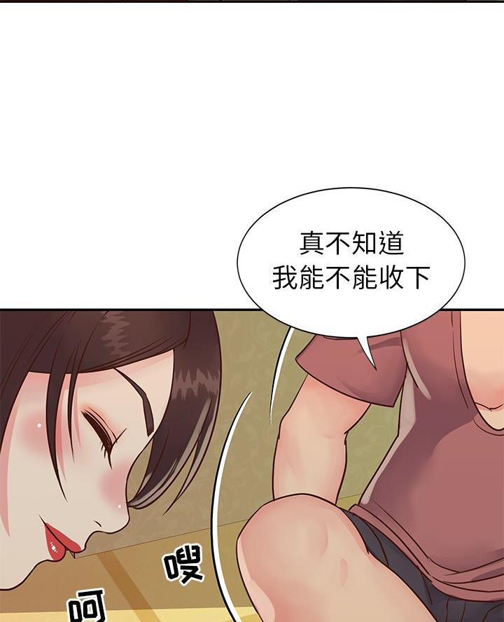 《天真姐妹花》第30话 第31页