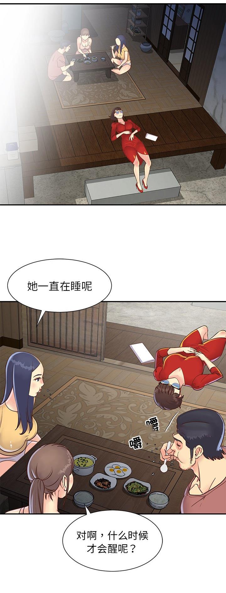《天真姐妹花》第28话 第10页