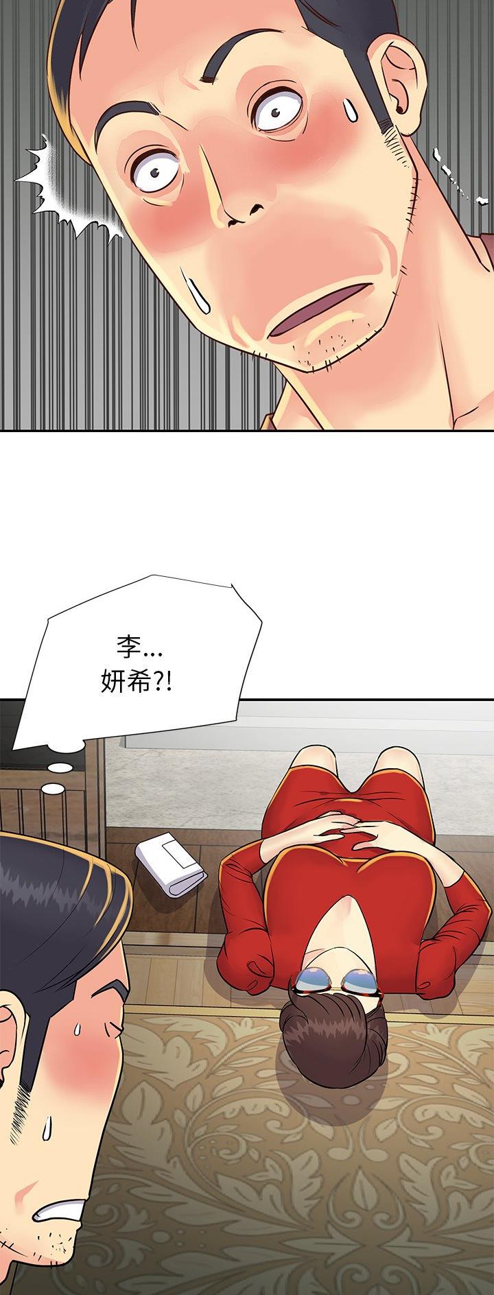 《天真姐妹花》第28话 第7页