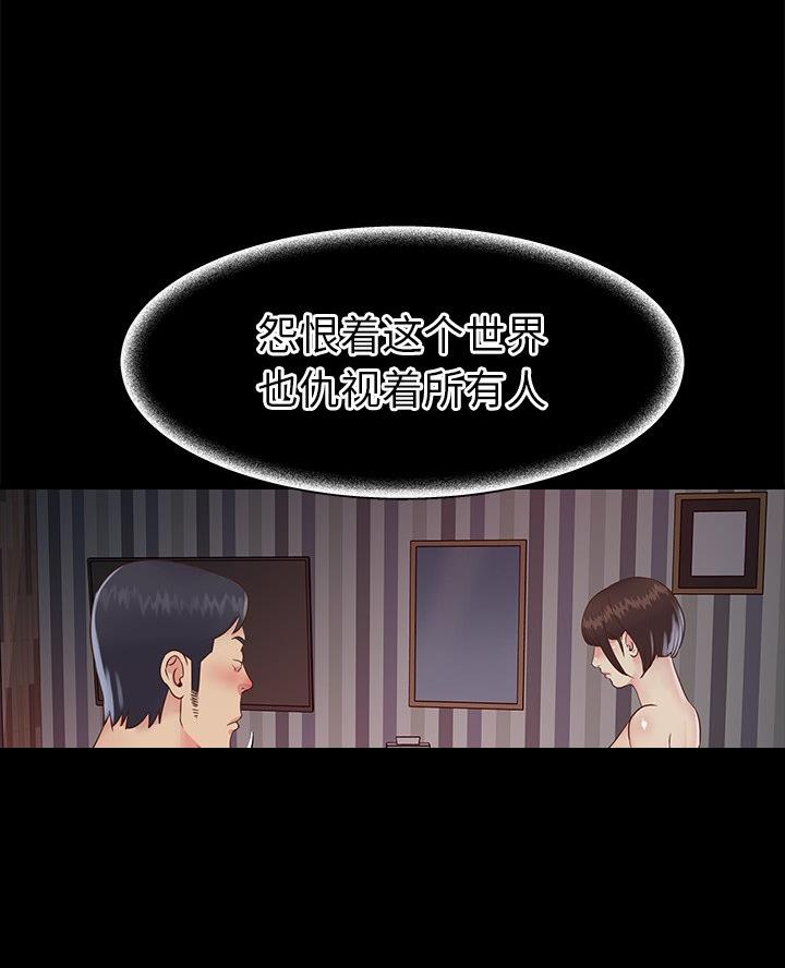 《天真姐妹花》第29话 第14页