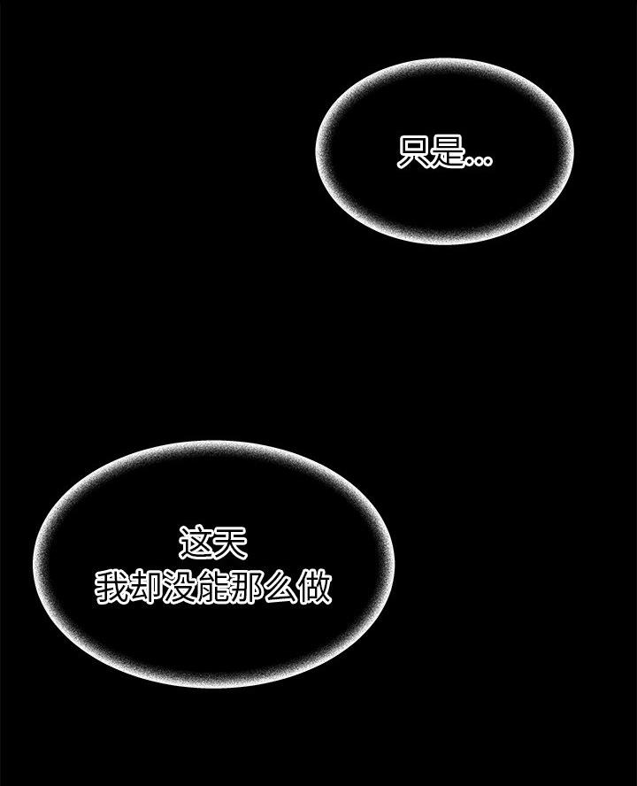 《天真姐妹花》第29话 第17页