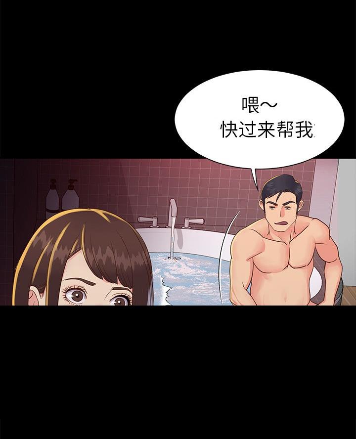《天真姐妹花》第29话 第18页