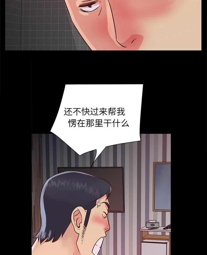 《天真姐妹花》第29话 第21页