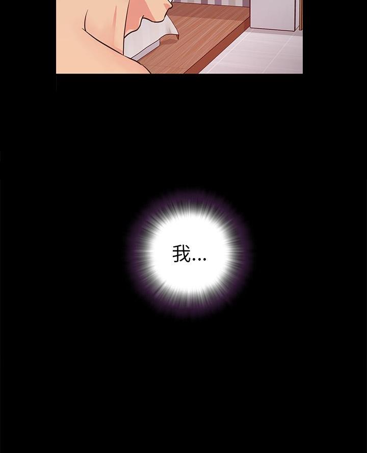 《天真姐妹花》第29话 第22页