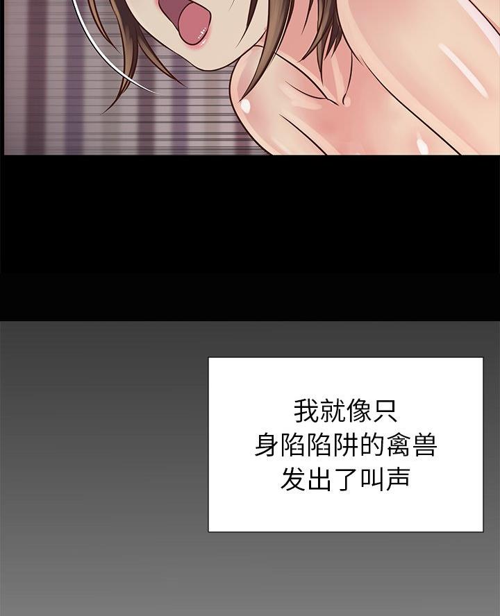 《天真姐妹花》第29话 第30页