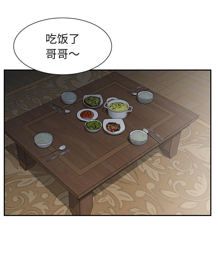 《天真姐妹花》第29话 第36页