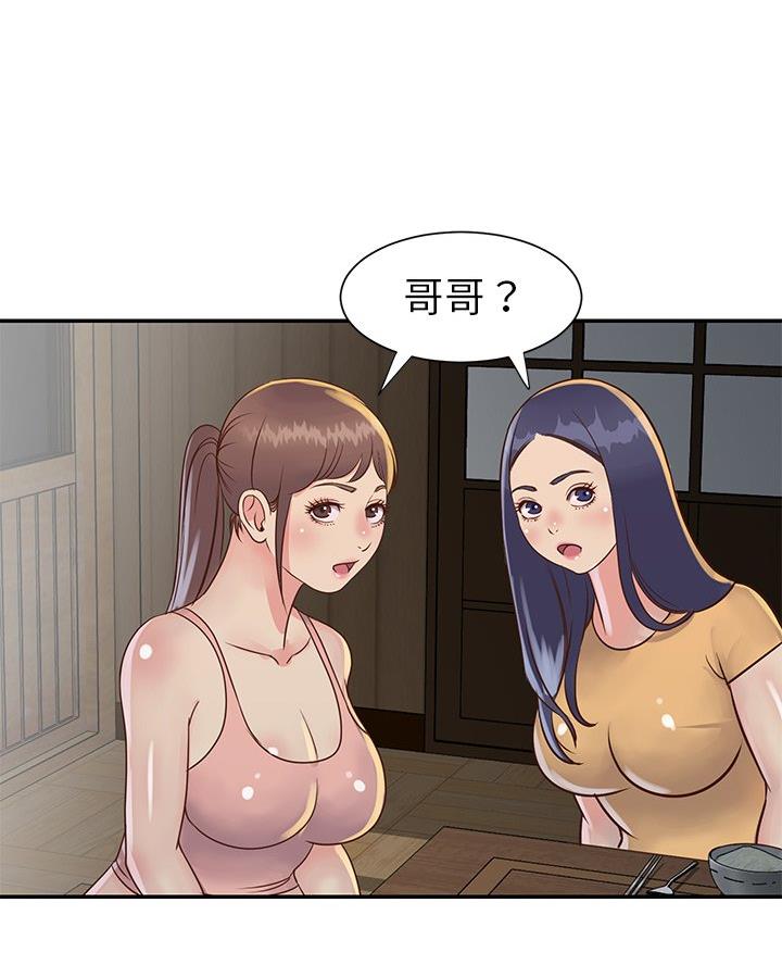 《天真姐妹花》第29话 第37页