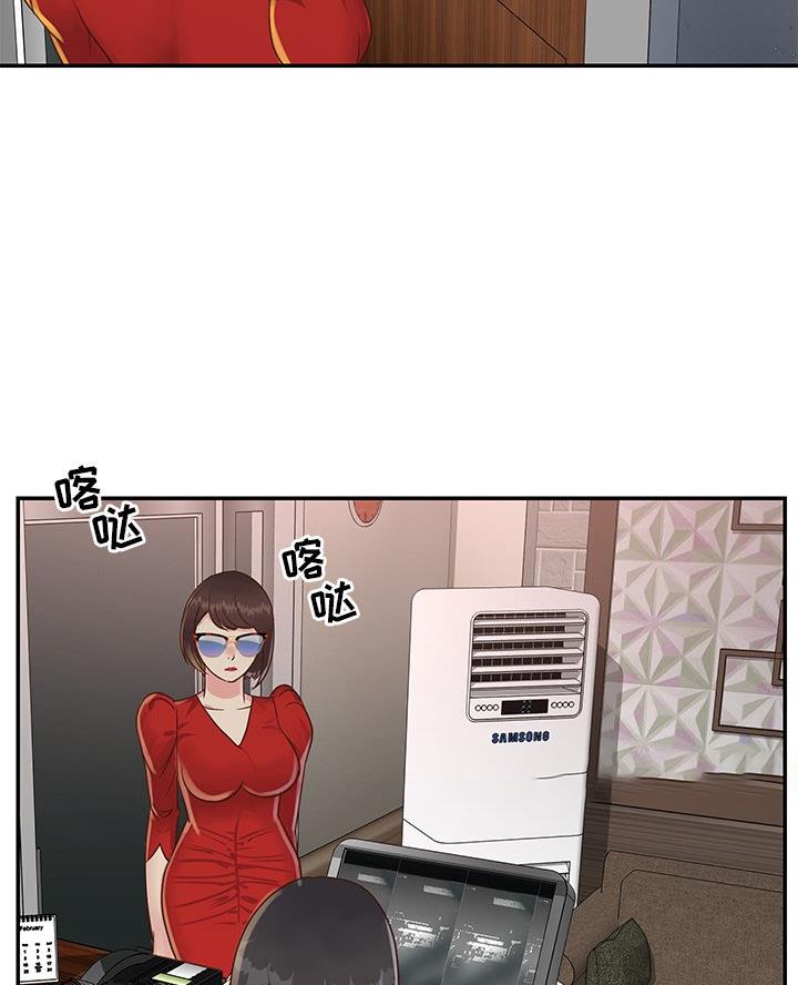 《天真姐妹花》第29话 第49页