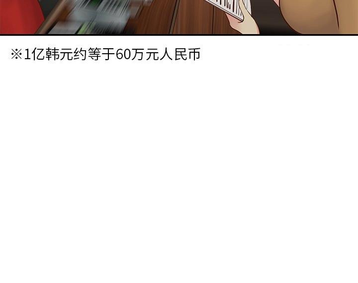《天真姐妹花》第29话 第54页