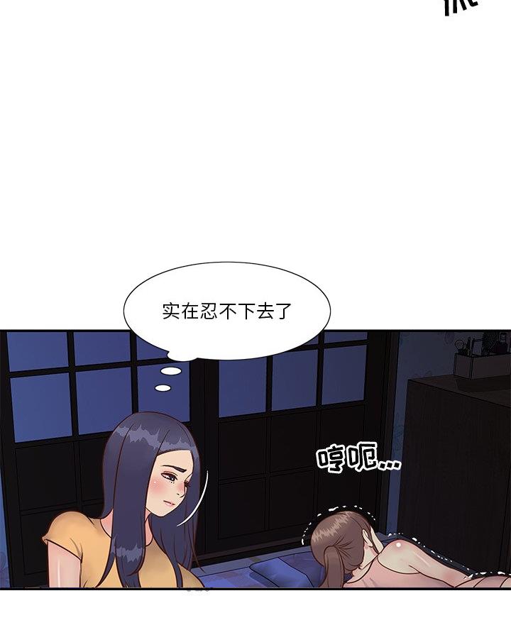 《天真姐妹花》第31话 第13页