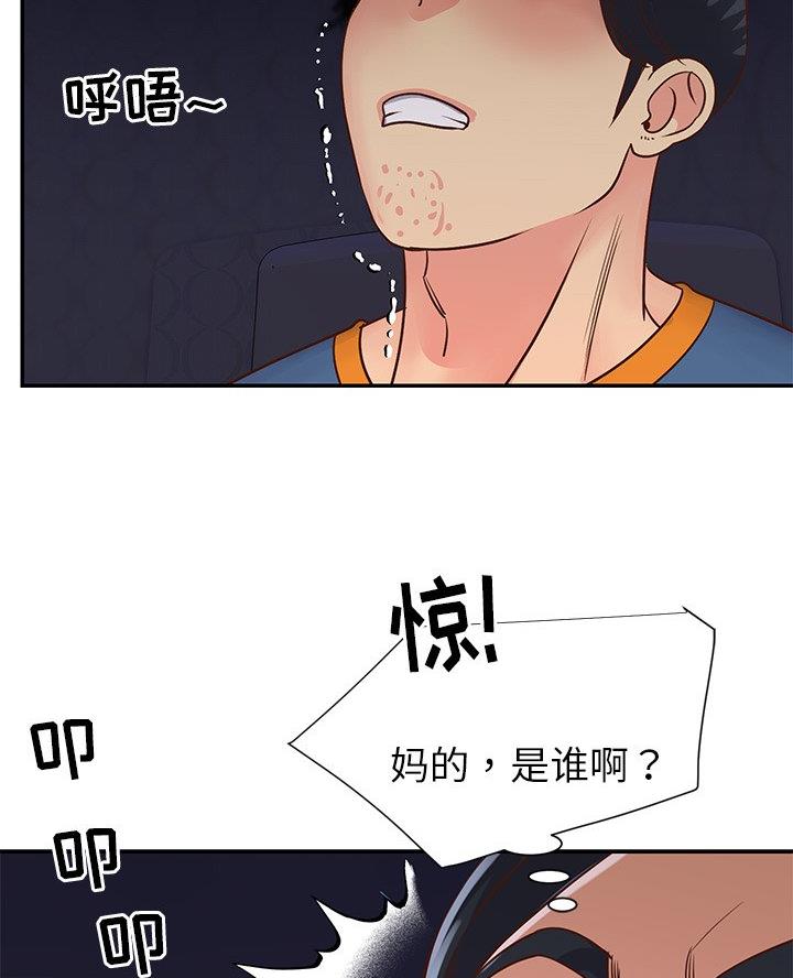 《天真姐妹花》第31话 第22页