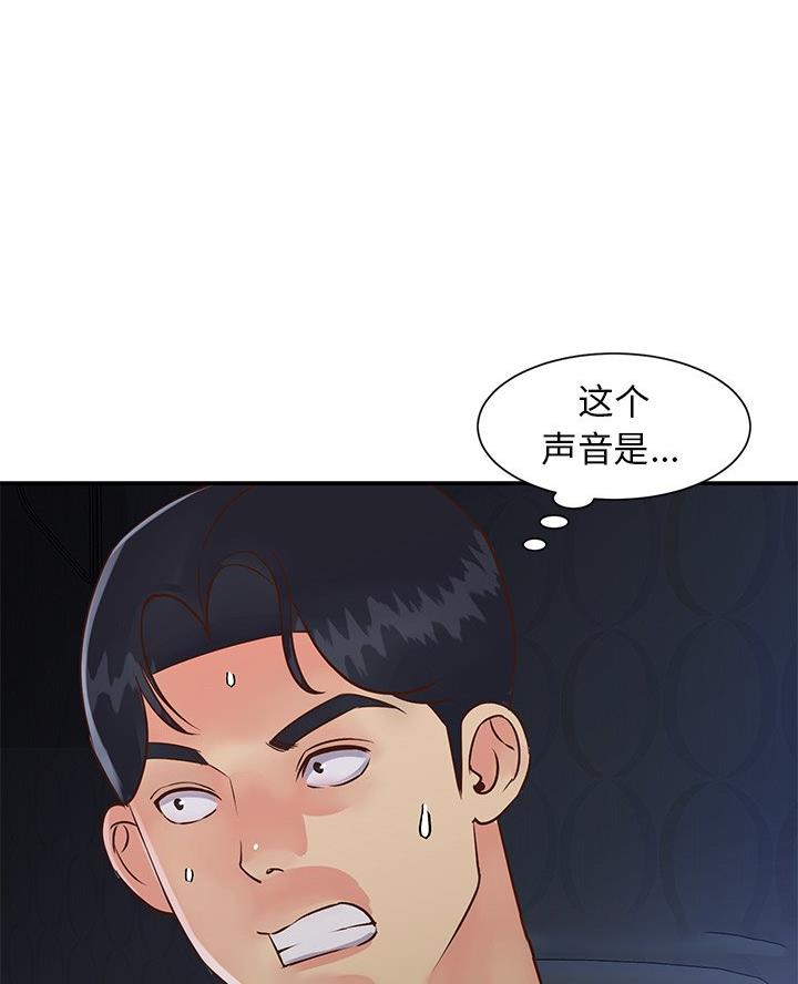 《天真姐妹花》第31话 第27页
