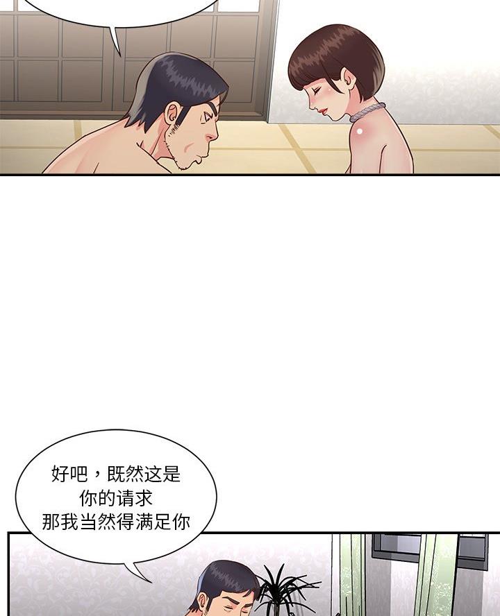 《天真姐妹花》第31话 第3页