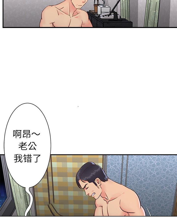 《天真姐妹花》第31话 第4页