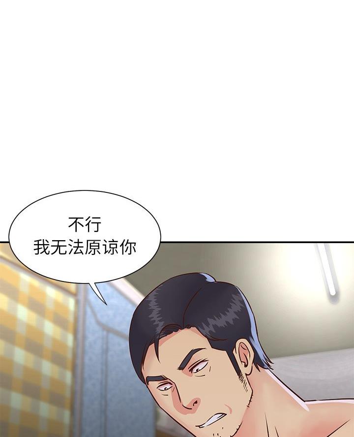 《天真姐妹花》第31话 第5页