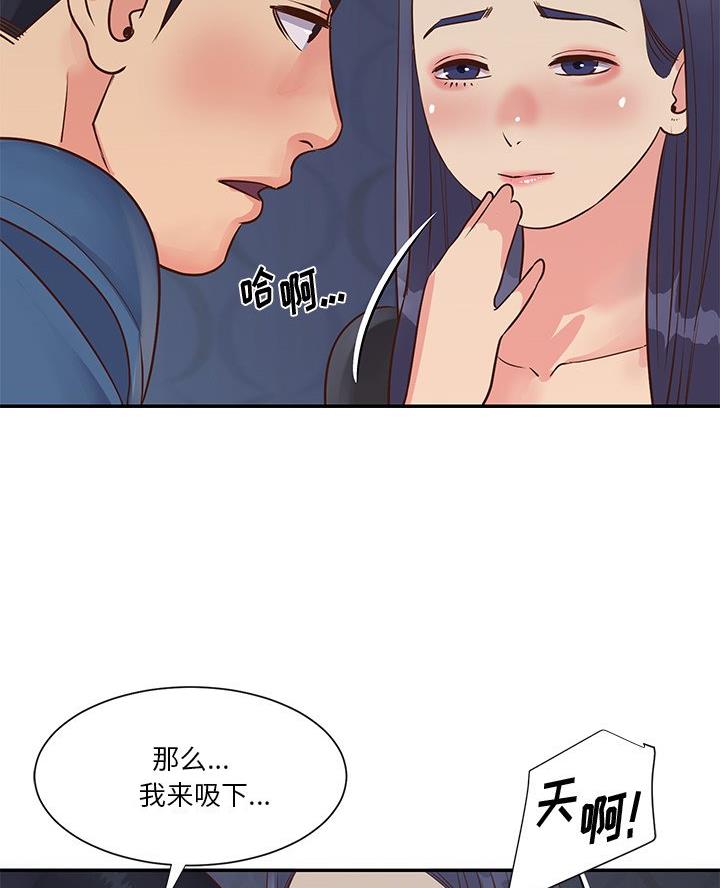 《天真姐妹花》第32话 第16页