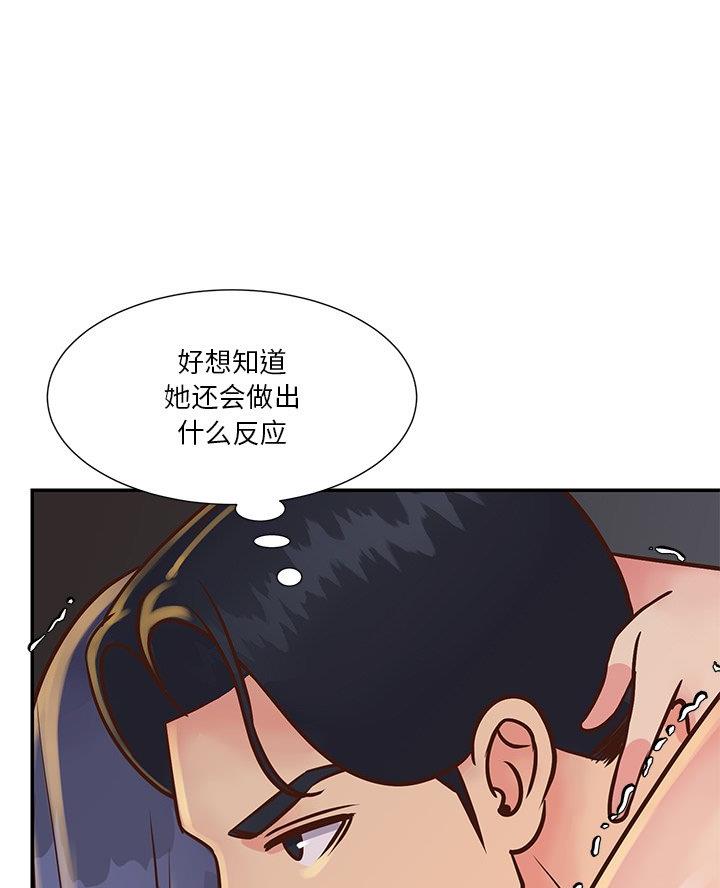 《天真姐妹花》第32话 第27页