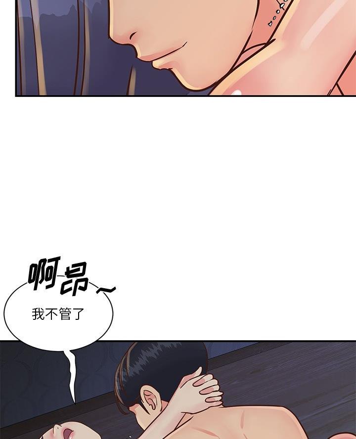 《天真姐妹花》第32话 第28页