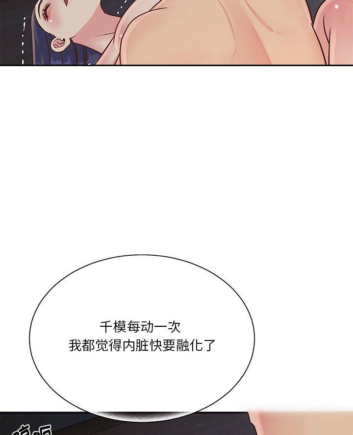 《天真姐妹花》第32话 第29页