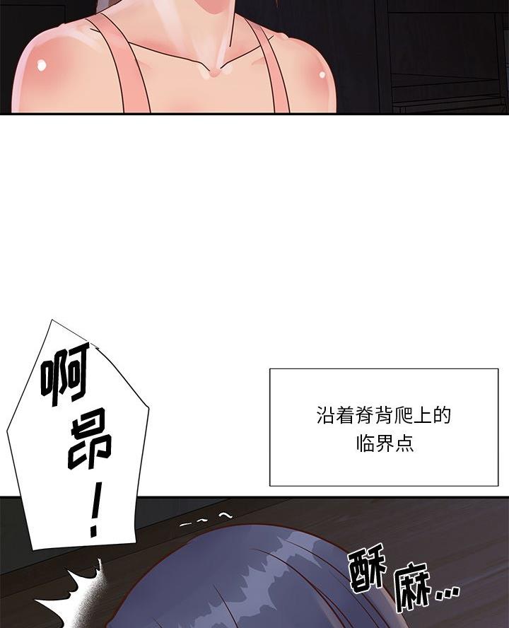 《天真姐妹花》第32话 第37页