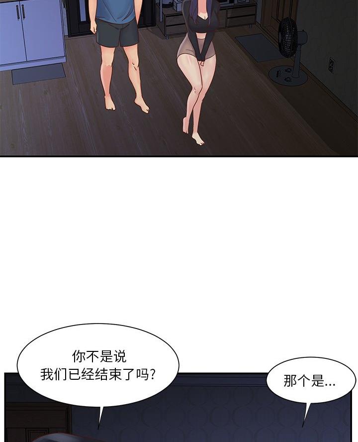 《天真姐妹花》第32话 第7页