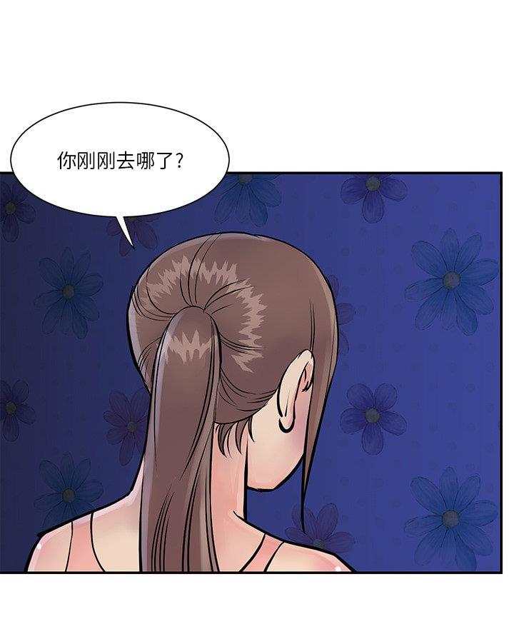 《天真姐妹花》第33话 第11页