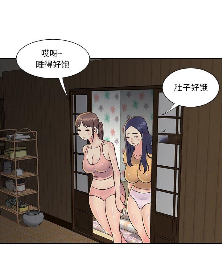 《天真姐妹花》第33话 第20页