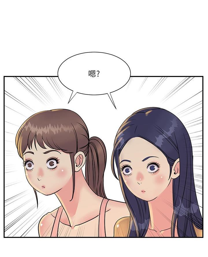 《天真姐妹花》第33话 第21页