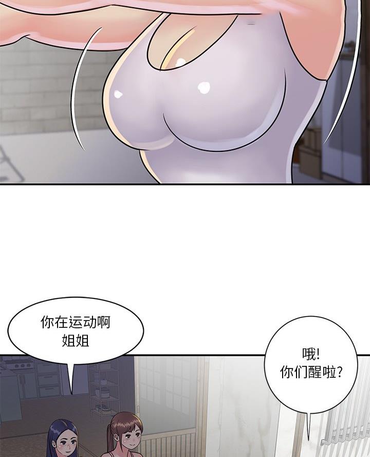 《天真姐妹花》第33话 第25页