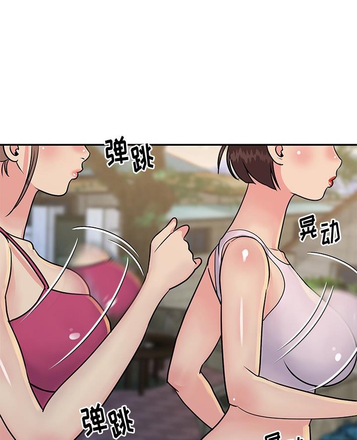 《天真姐妹花》第33话 第33页