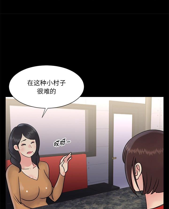 《天真姐妹花》第33话 第41页