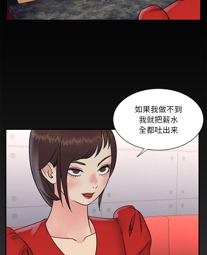 《天真姐妹花》第33话 第42页