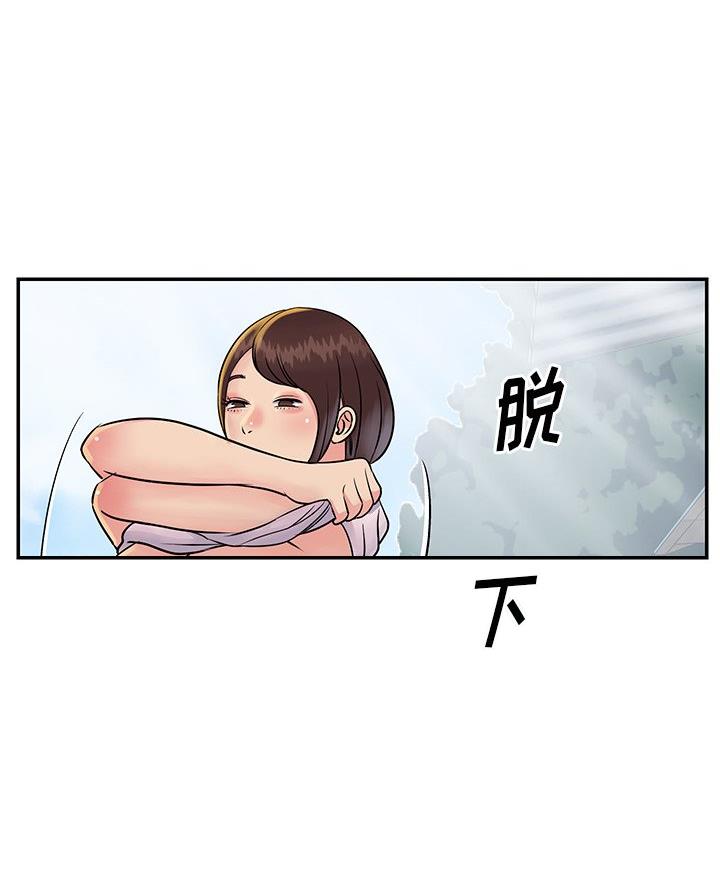 《天真姐妹花》第33话 第49页