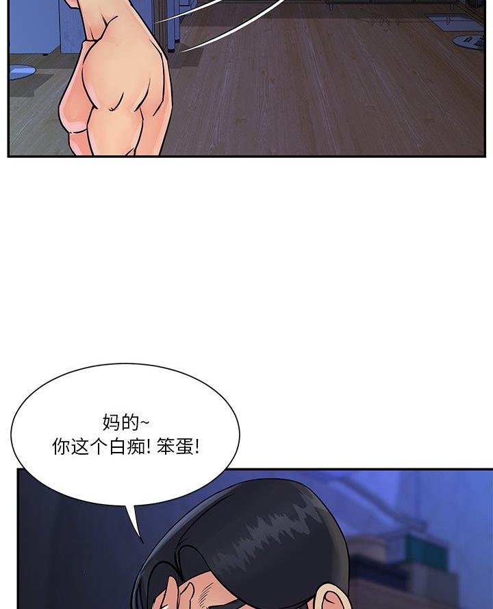《天真姐妹花》第33话 第4页