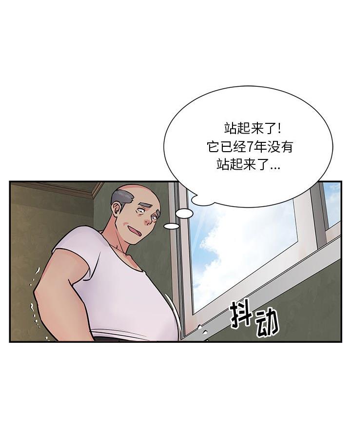《天真姐妹花》第33话 第59页
