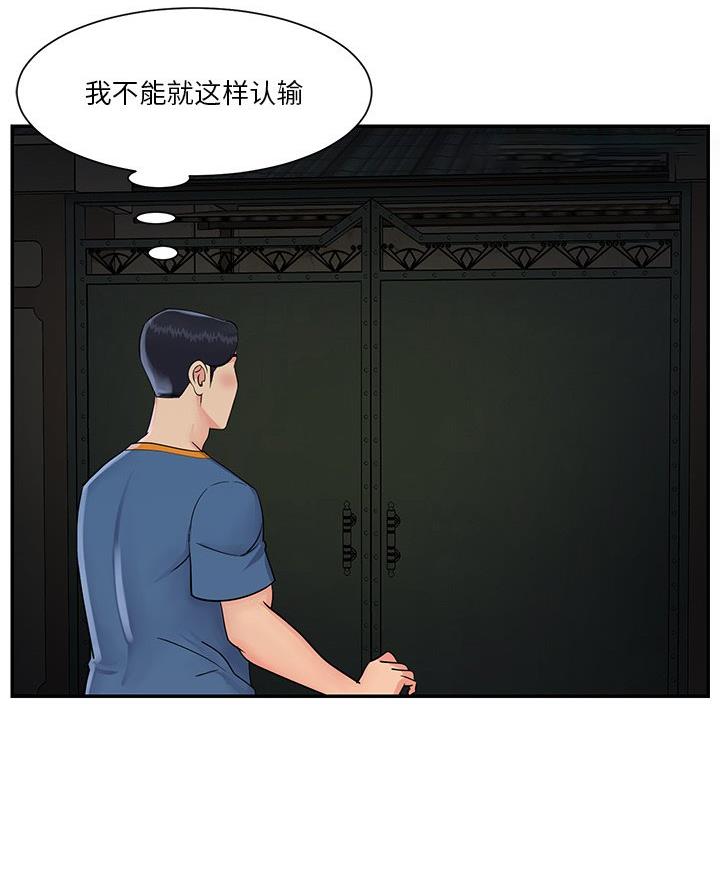 《天真姐妹花》第33话 第65页