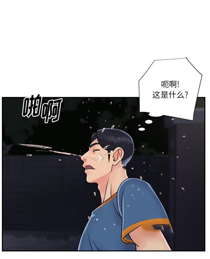 《天真姐妹花》第33话 第69页