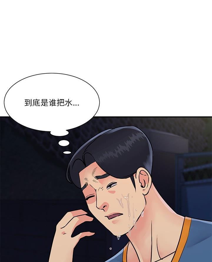 《天真姐妹花》第33话 第70页