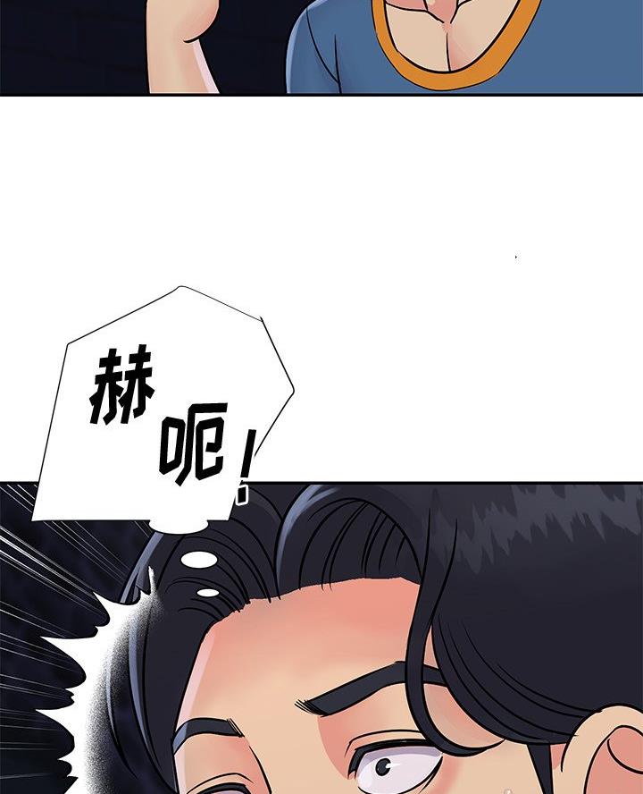 《天真姐妹花》第33话 第71页