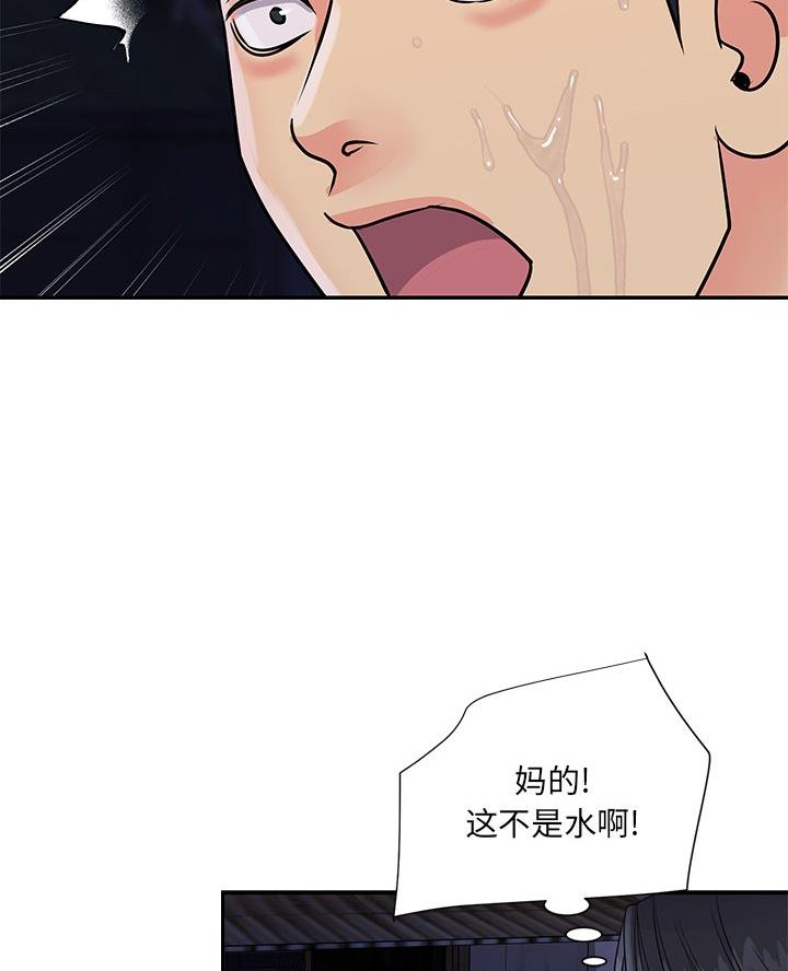 《天真姐妹花》第33话 第72页